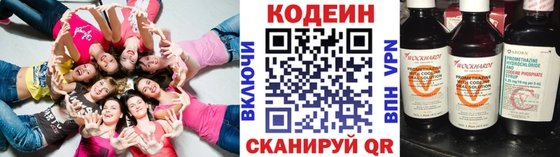 Купить закладки  Дрезна  Кодеин Purple Drank 