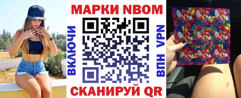 Марки 25I-NBOMe 1,5мг  Купить  Дрезна 